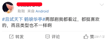 鹤唳华亭|又是一个带血的瓜