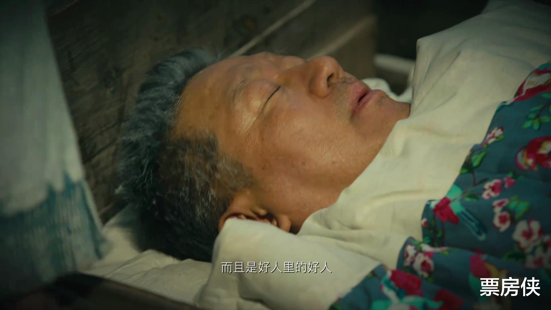 人世间|《人世间》：周母握着周父的手一同去世，全剧最大的泪点终于来了