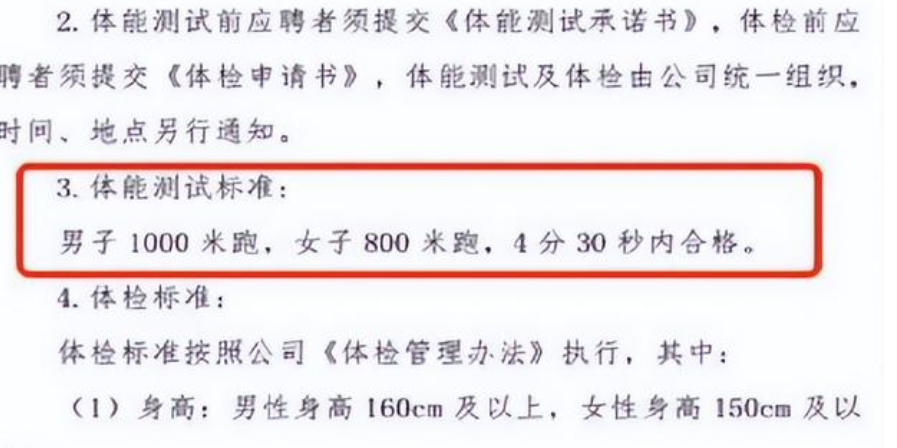 招聘|“体测”纳入茅台酒厂招聘条件，六险二金年薪30万，网友：我行