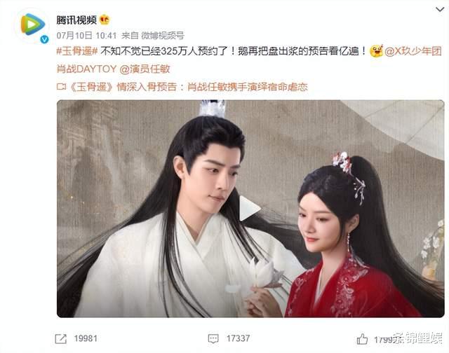 玉骨遥|《玉骨遥》杀青一周年,肖战再次被推上风口,无法定档成难解谜团