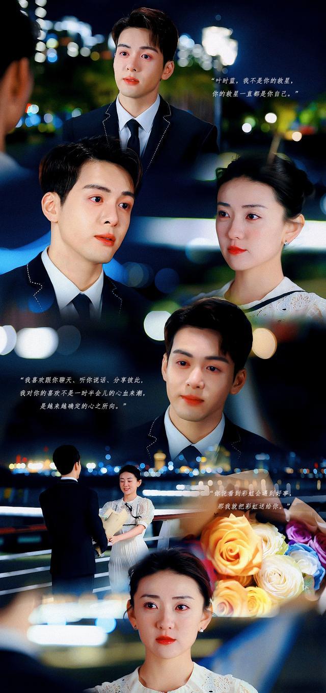 求职|《我可能遇到了救星》圆满收官，可“西蓝花”cp的爱还在继续