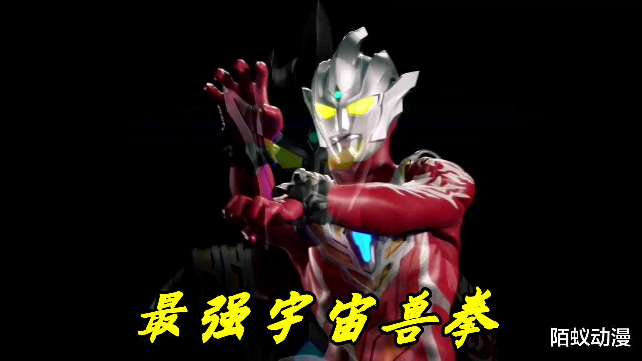 acgn漫评|新奥特曼“雷格罗斯”设定曝光,左青龙右白虎,必杀赤龍白虎拳
