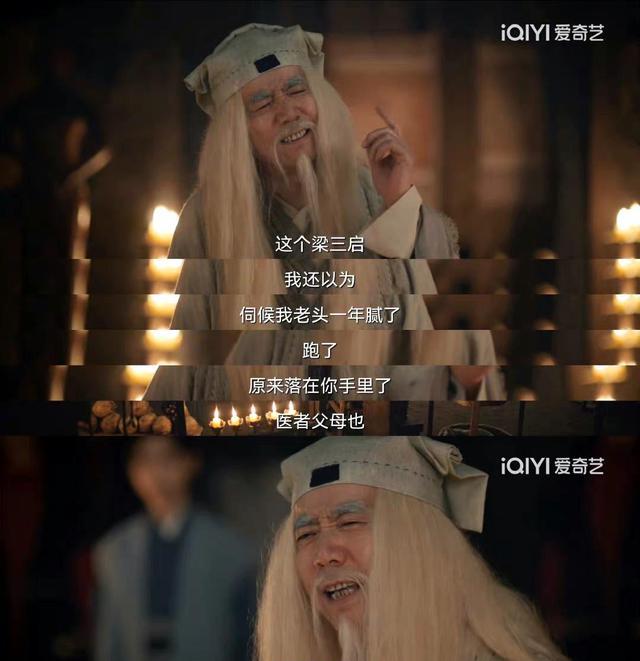 唐朝诡事录|《唐朝诡事录》即将大结局，那些隐藏的老演员，你都认出了谁？