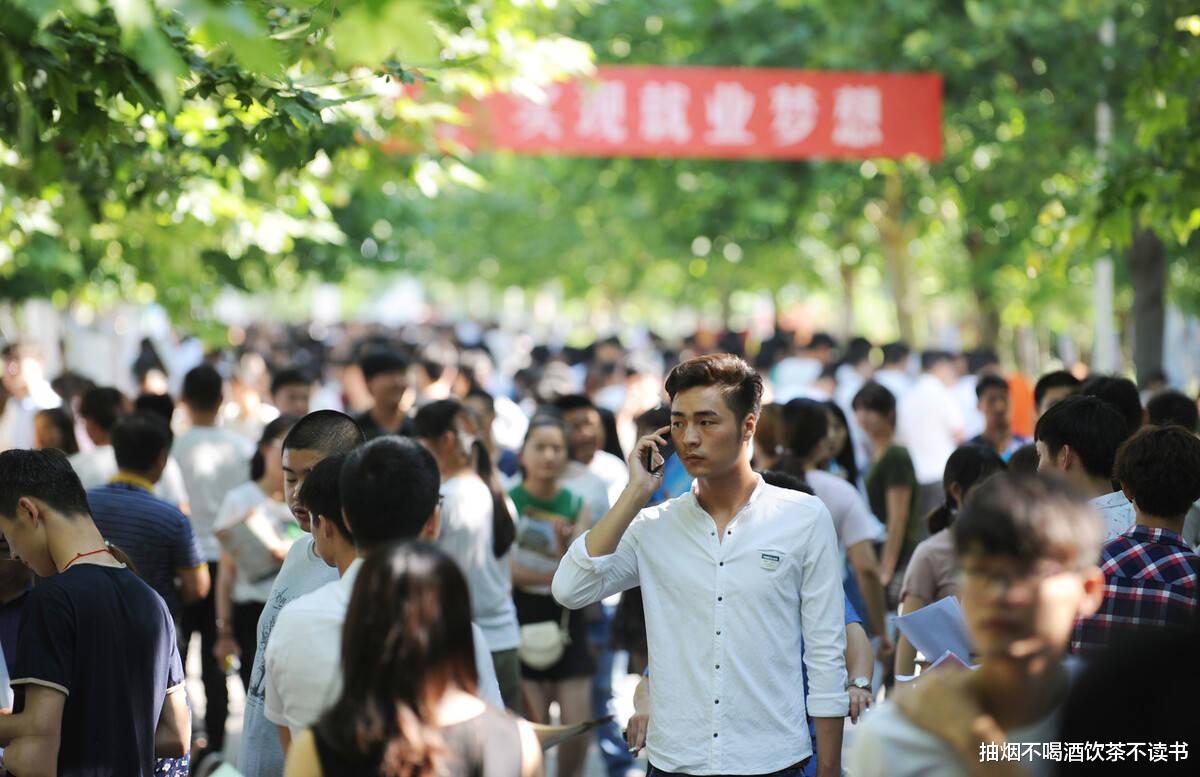 大学生|提防大学生求职“仙人跳”