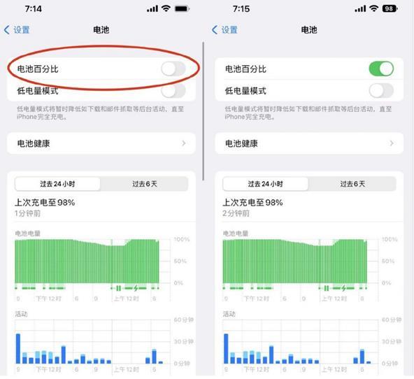 |iPhone电量百分比“消失”5年后回归!网友调侃:把取消的功能加回来,真是“史诗级”升级