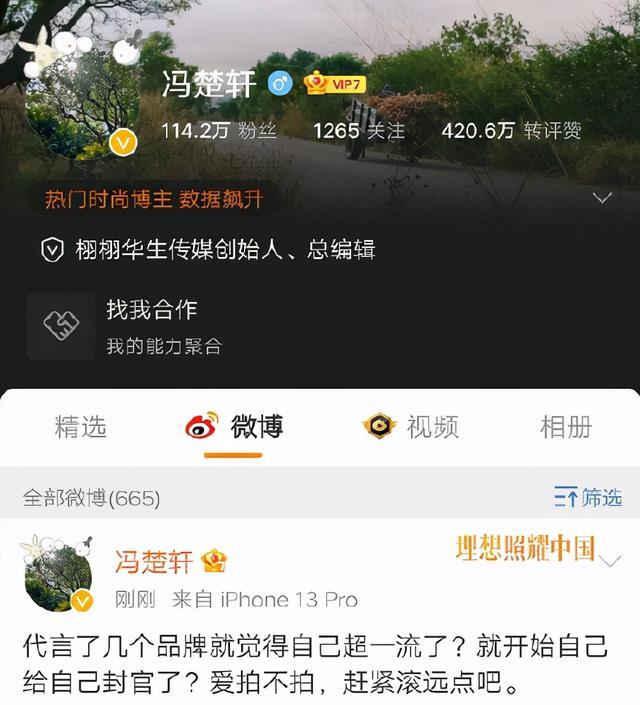 肖战|时尚圈T杂志总编冯楚轩怒斥明星耍大牌，已排除：肖战