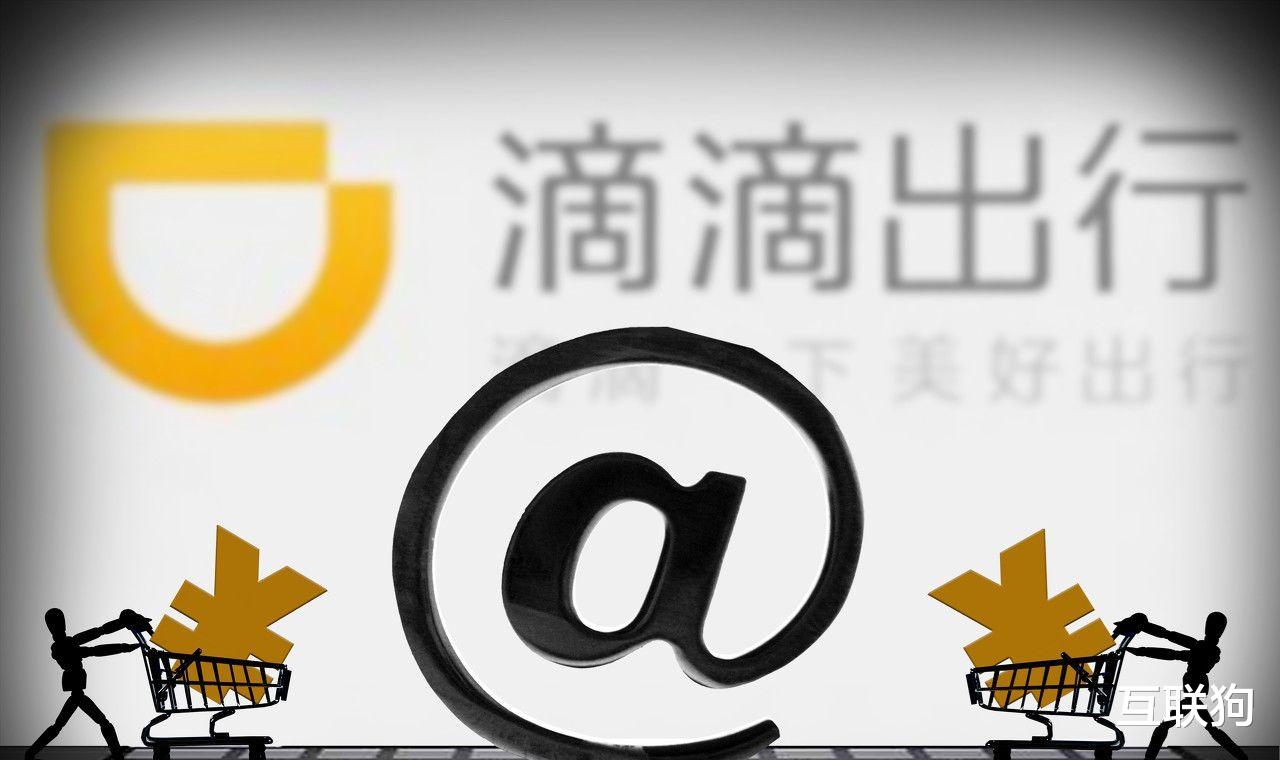 滴滴出行|这一次，我支持滴滴