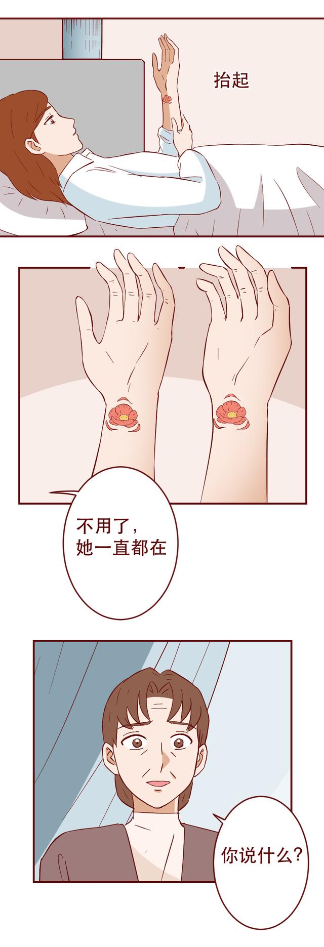 漫画|当红主持人下体瘫痪后,被男友抛弃,最终绝地反击重返舞台