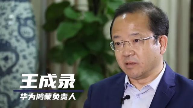 千方科技|发生了什么？鸿蒙“破冰”关键时刻，主导人王成录离职华为