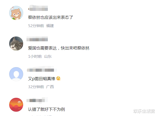 田馥甄|田馥甄IP变为中国台湾，官方播放《离岛》支持，网友喊话蔡依林