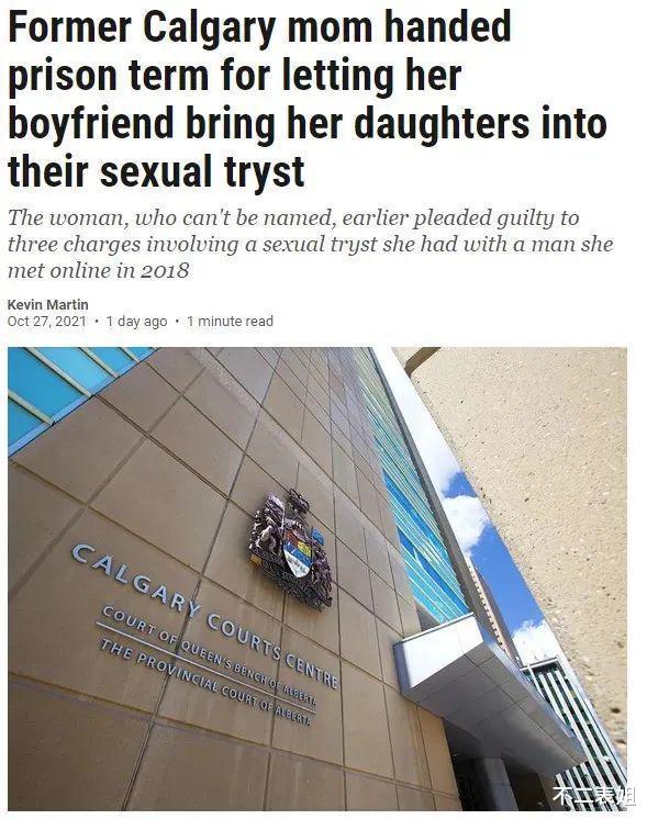 男友多次强奸11岁女儿,亲妈玩着手机!网友:人性被狗吃了?