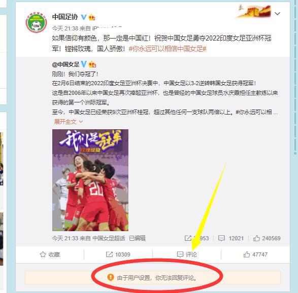 中国足协|发声又闹乌龙！女足夺冠，谁注意足协这举动，球迷骂声一片