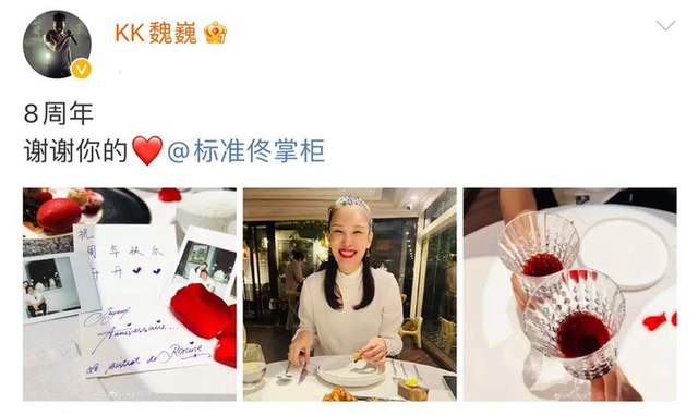 佟晨洁|佟晨洁魏巍恩爱同框庆祝结婚8周年！现身上海高档餐厅，人均高达1556元