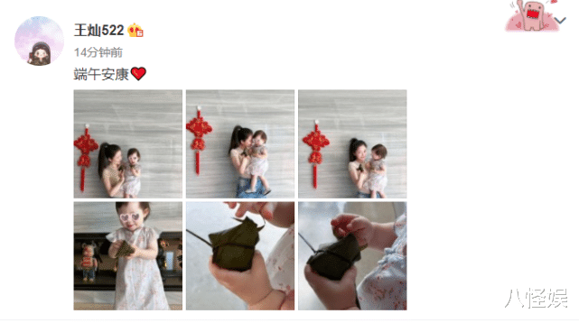 王灿|王灿晒女儿玩粽子童趣满满，小蛋饺穿旗袍超漂亮，皮肤比妈妈还白