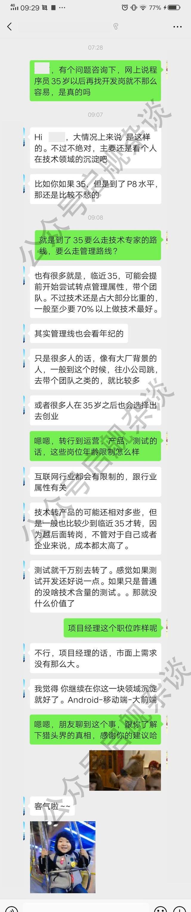 程序员|在中国程序员是青春饭吗？是事实还是在贩卖焦虑？结果让人痛心