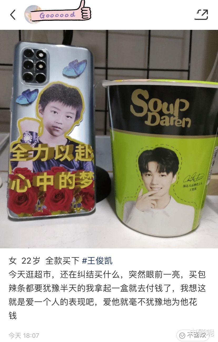 王俊凯|王俊凯童年照被商家做成手机壳,还有真实同款售卖,不少粉丝购买