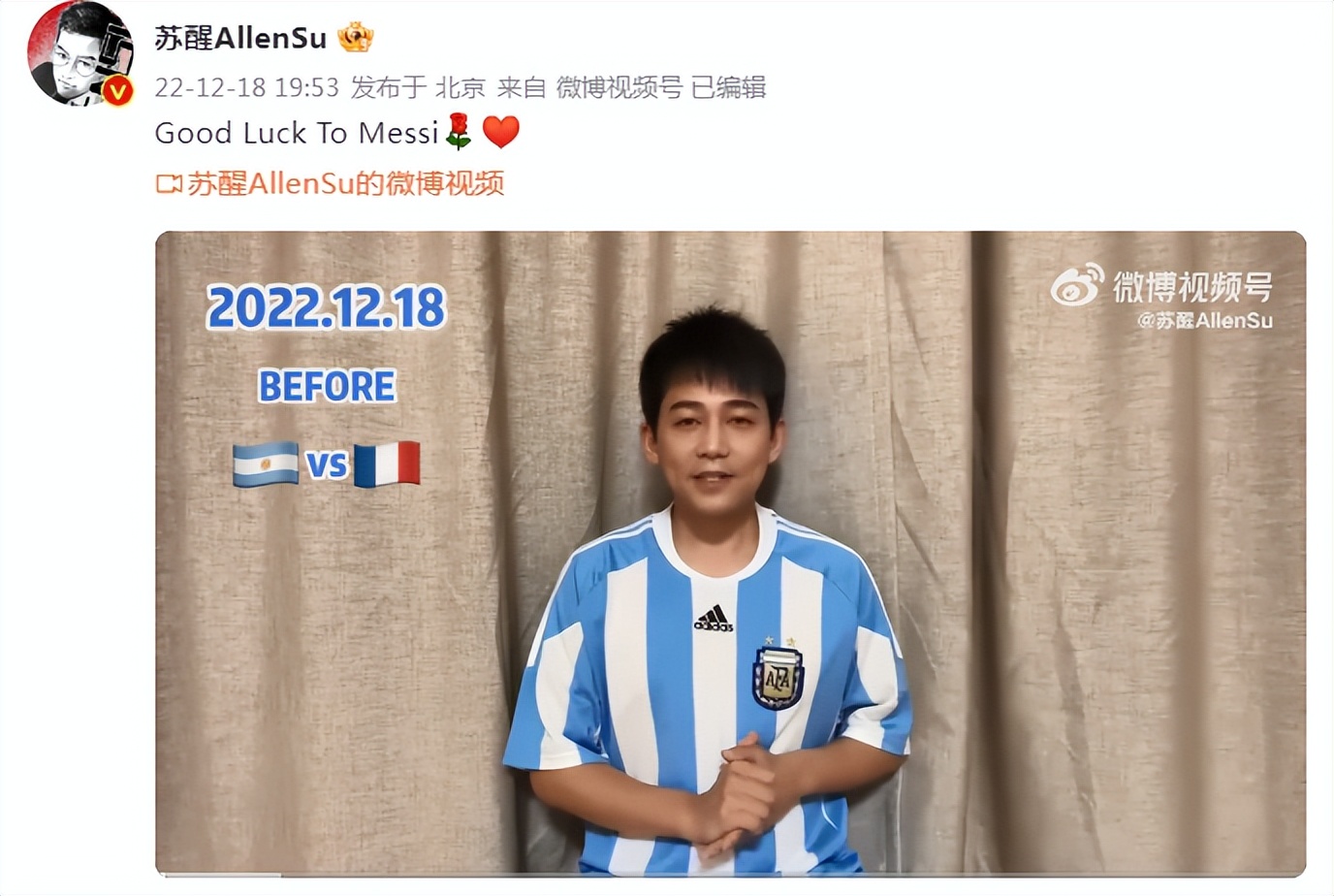 梅西|世界杯暴露贫富差距：何猷君和奚梦瑶在包厢看，刘畊宏在看台看