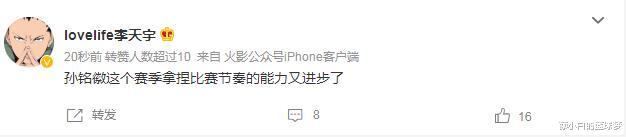 凯尔特人队|轰27+11创三纪录，孙铭徽被官方点赞！姚全调侃：上海引援孙铭徽