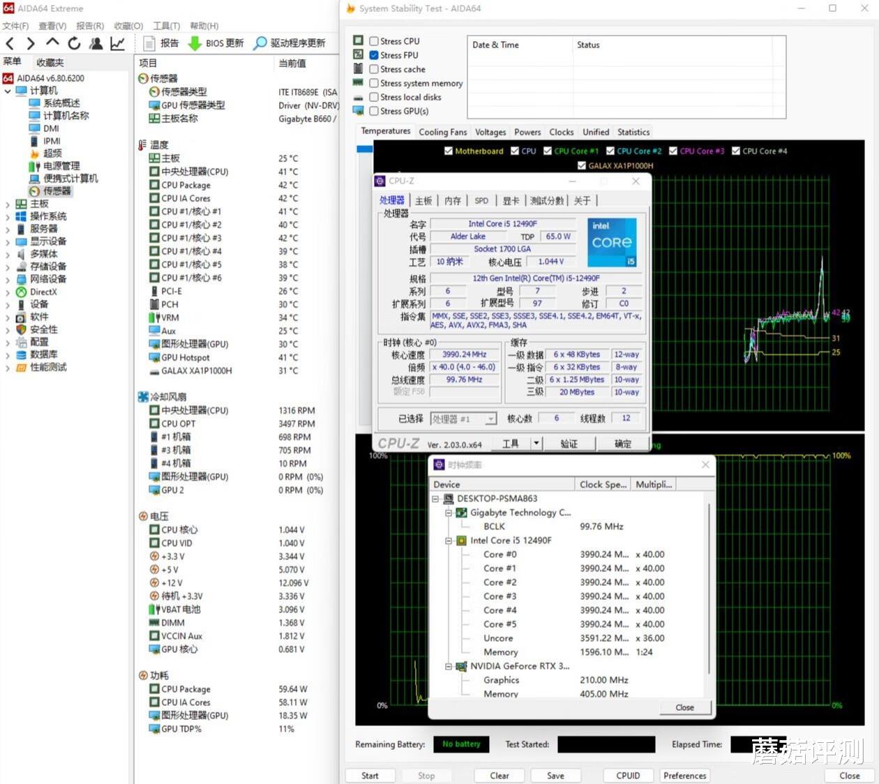 华为|电竞房双胞胎主机之二，12490F+RTX3060主流配置装机