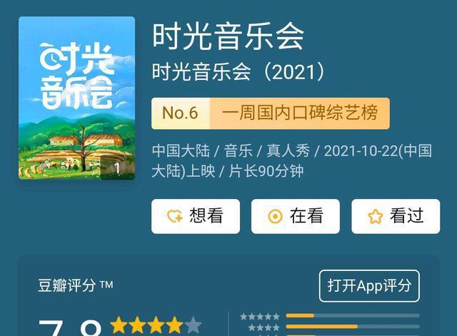 春晚|华晨宇跟著名歌唱家一同担任《春天花会开》导师，这节目又要火了