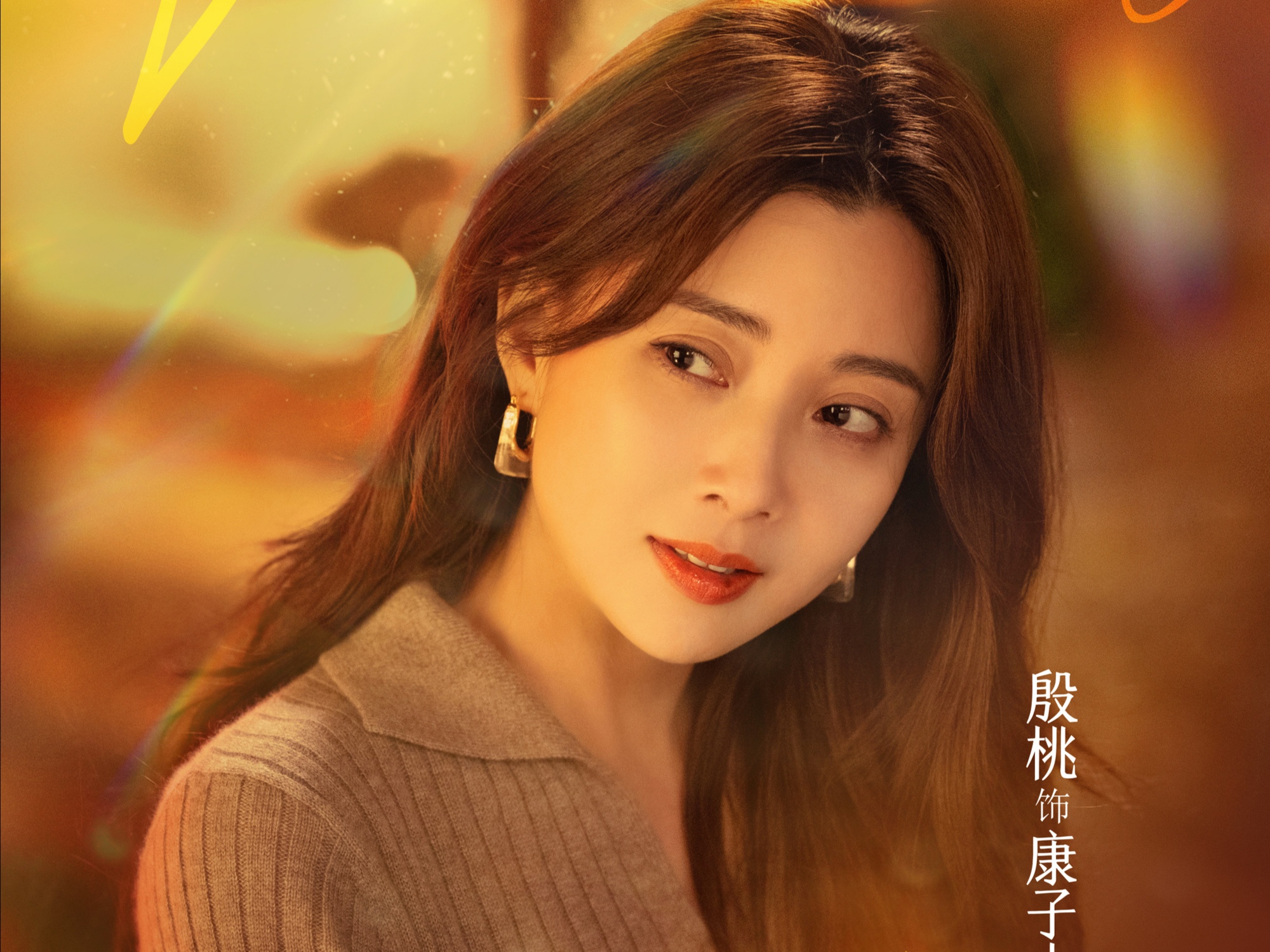 殷桃|殷桃再次拿到王炸,七位实力派重磅加盟,新剧角色更是量身打造