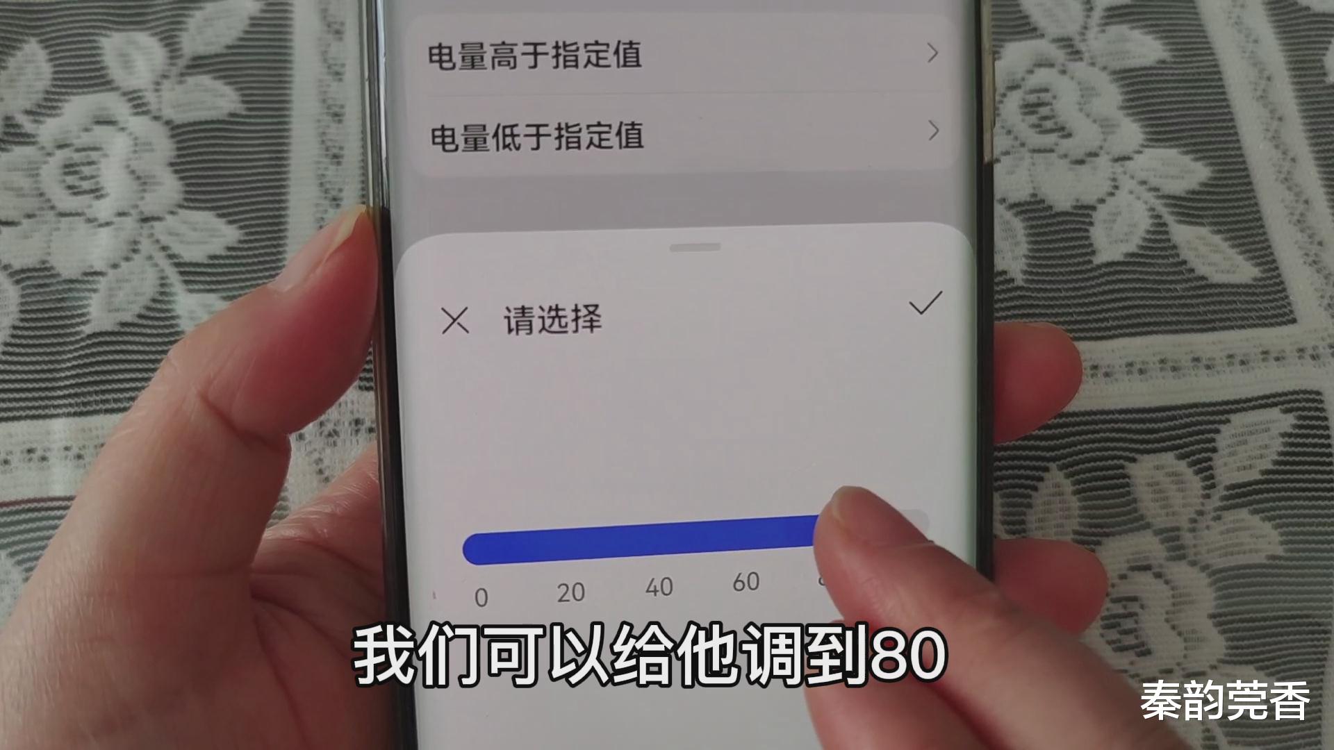 摄影|鸿蒙系统手机，充满电或电量80还能自动提醒，有效保护电池不损坏