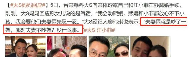 大S|大S妈妈黄春梅，她的人生才是真彪悍