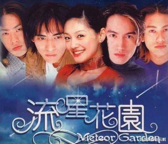 f4|很敢说!F4同框再忆当年,彼此嫉妒不平衡,连朋友都不是