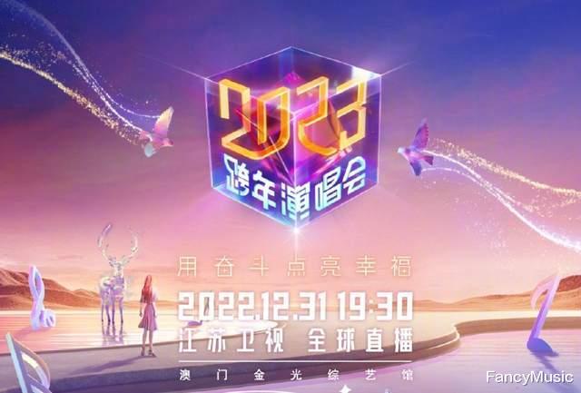 春夏穿搭 跨年晚会倒计时,85花和95花百花齐放,你最pick哪一位