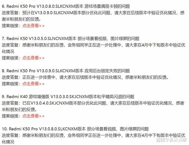 MIUI|MIUI进展通报全新出炉：红米K50系列已经得到重点关注！