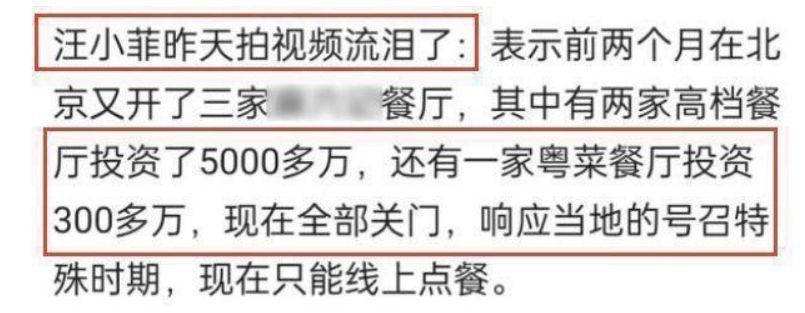 汪小菲|汪小菲餐饮品牌再次被处罚，因食品原料不达标，被罚款9100元