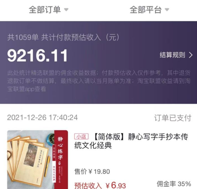 苹果|零成本好物分享项目日入500+