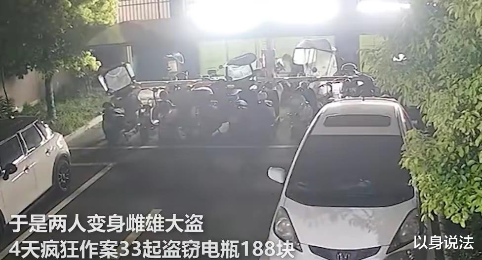安徽阜阳,男子为了情人节给女友送礼物,带女友4天偷188电瓶