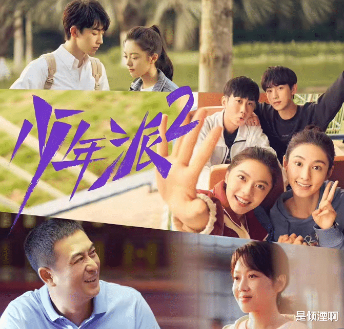 经典|四部二搭的续集剧，《少年派2》《赘婿2》计日可待，部部是经典！