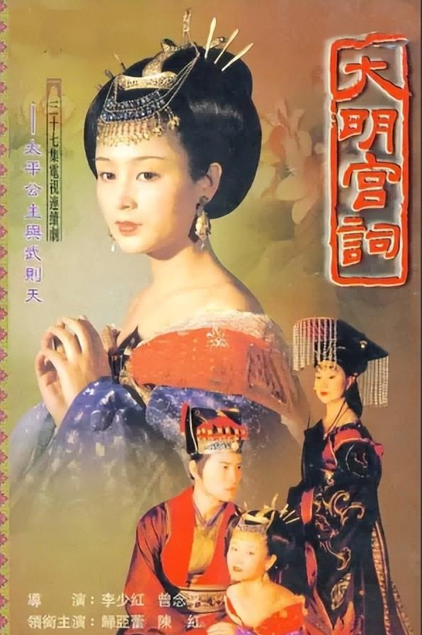 武则天|“唐朝美人”太难演？看看这12位女星，辨识度高不说还仪态万千