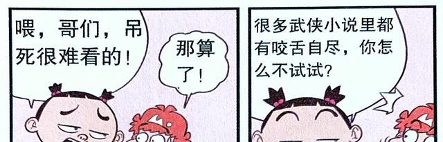 学渣|“学渣与蛇”的故事重现课堂，小衰救蛇反被蛇咬，恩将仇报的由来
