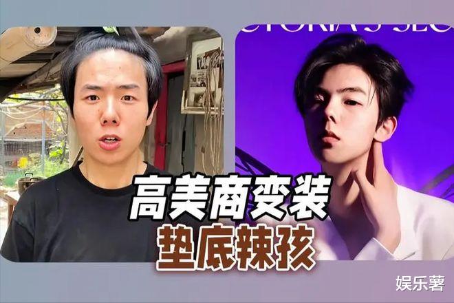 高小琴|网红垫底辣孩合作杂志《时尚芭莎》,哪咤被迫遭殃,网友恳请放过