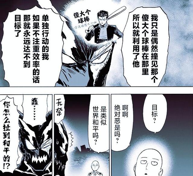 埼玉|一击男：饿狼真的憋屈，一直被埼玉贴脸“嘲讽”，绝对恶成了笑话