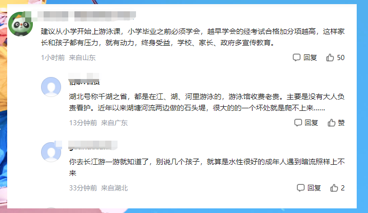 玩水惹祸,湖北荆州5名七年级学生长江游泳失踪,只能期待奇迹