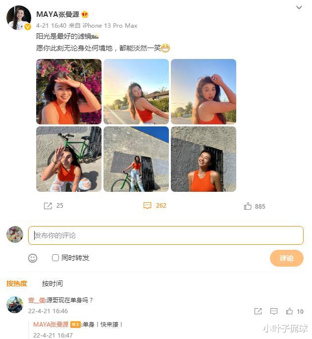 卡戴珊|NBA女主播晒美照，自曝已恢复单身，身材比卡戴珊还傲人