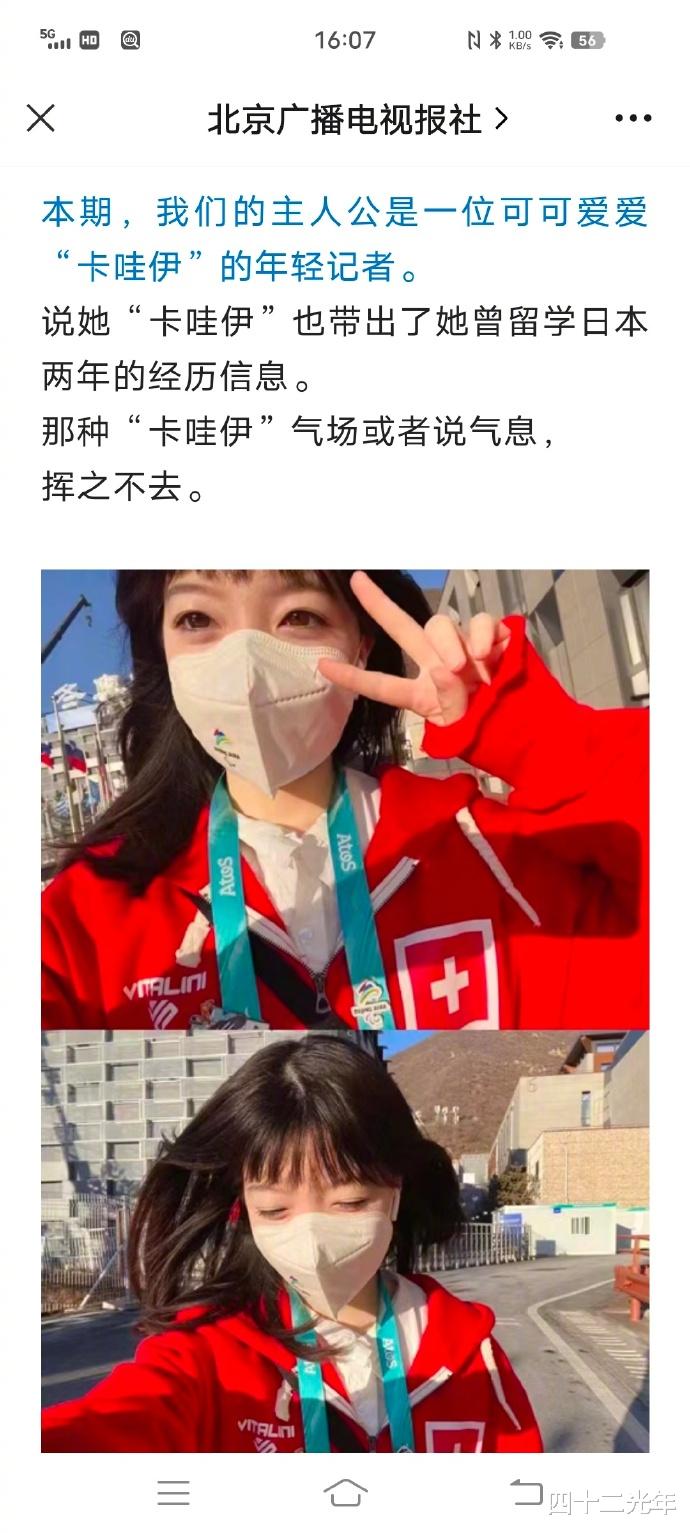 28岁年轻女记者,给大家上演了一次什么叫“翻车”