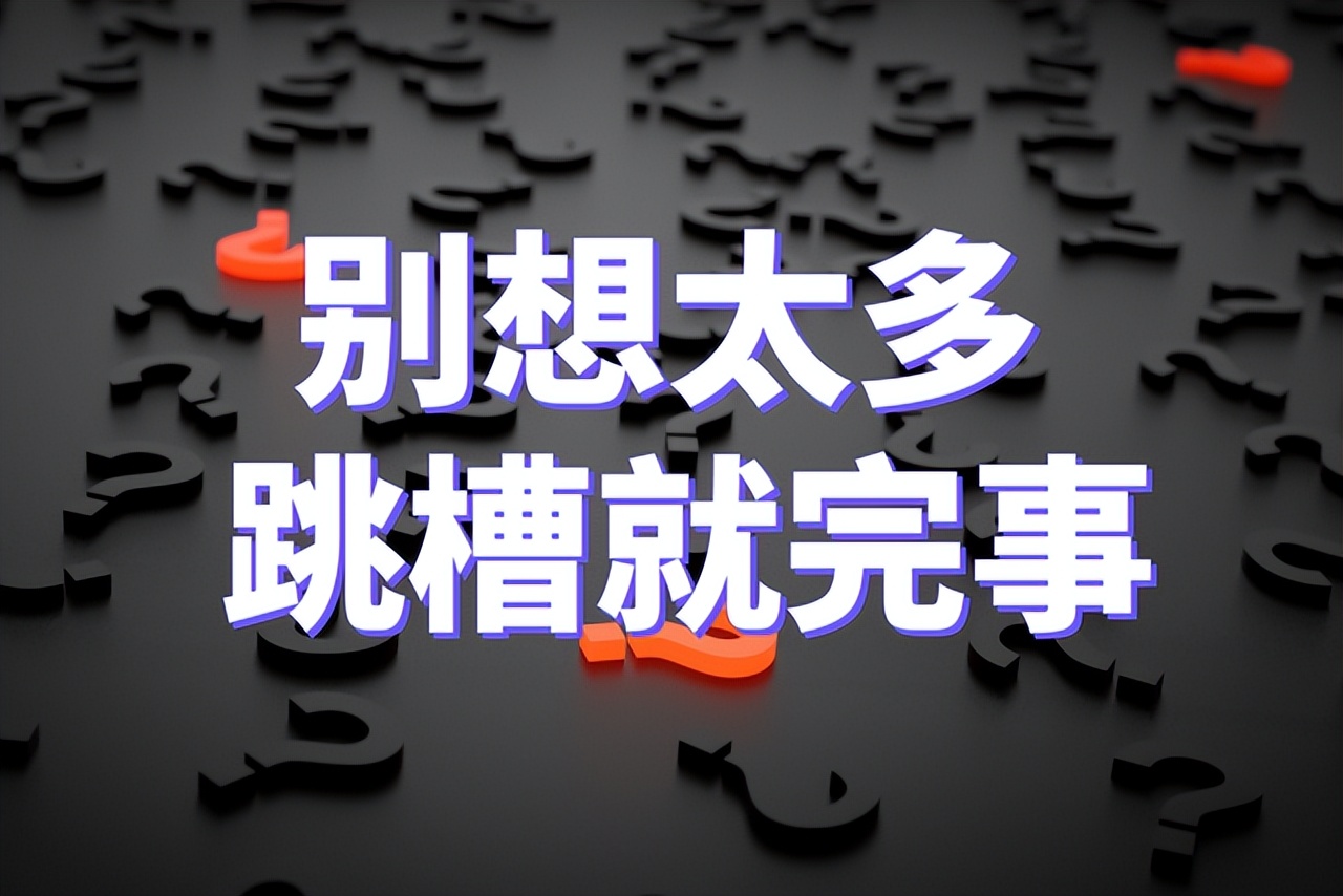 |大厂员工要高薪是被惯坏了吗?