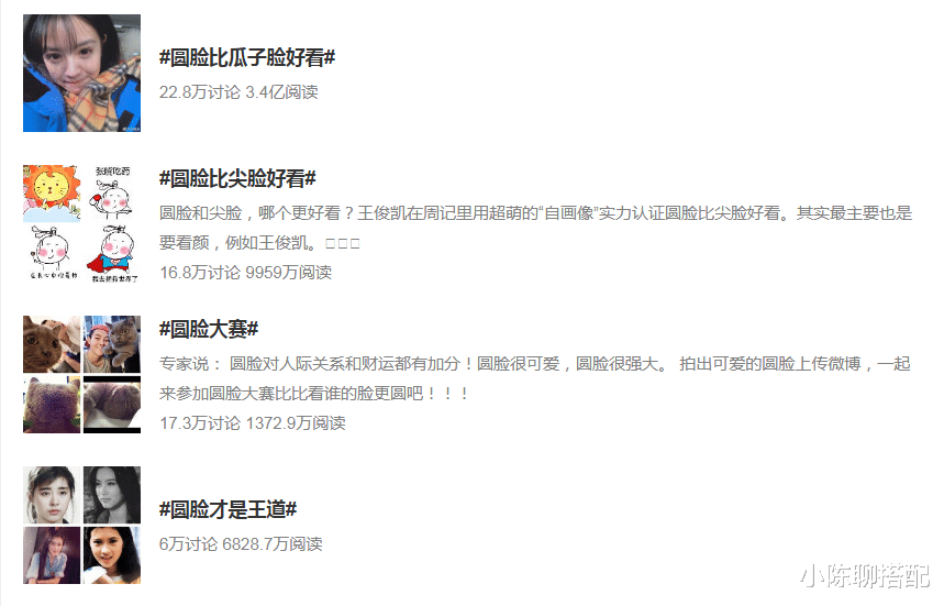 发型 什么样的圆脸会显“土”?为何同样的圆脸,别人就很高级?