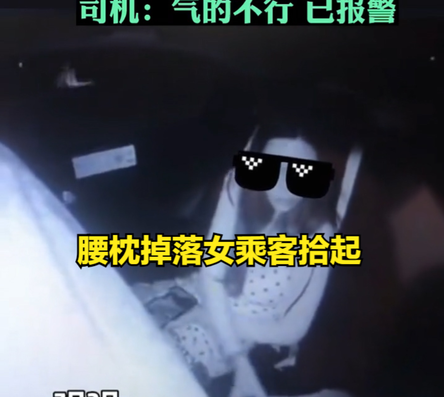 “太没素质了!”江苏南通,凌晨1点多,夜班出租车司机搭载一名女性顾客乘车