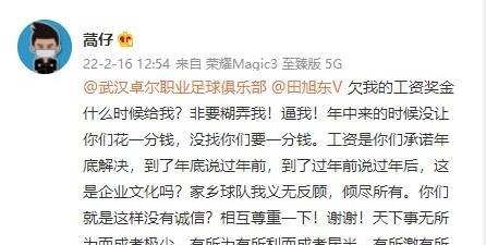 蒿俊闵|尴尬！国足队长将解约，此前曾公开讨薪，会重返山东泰山吗？