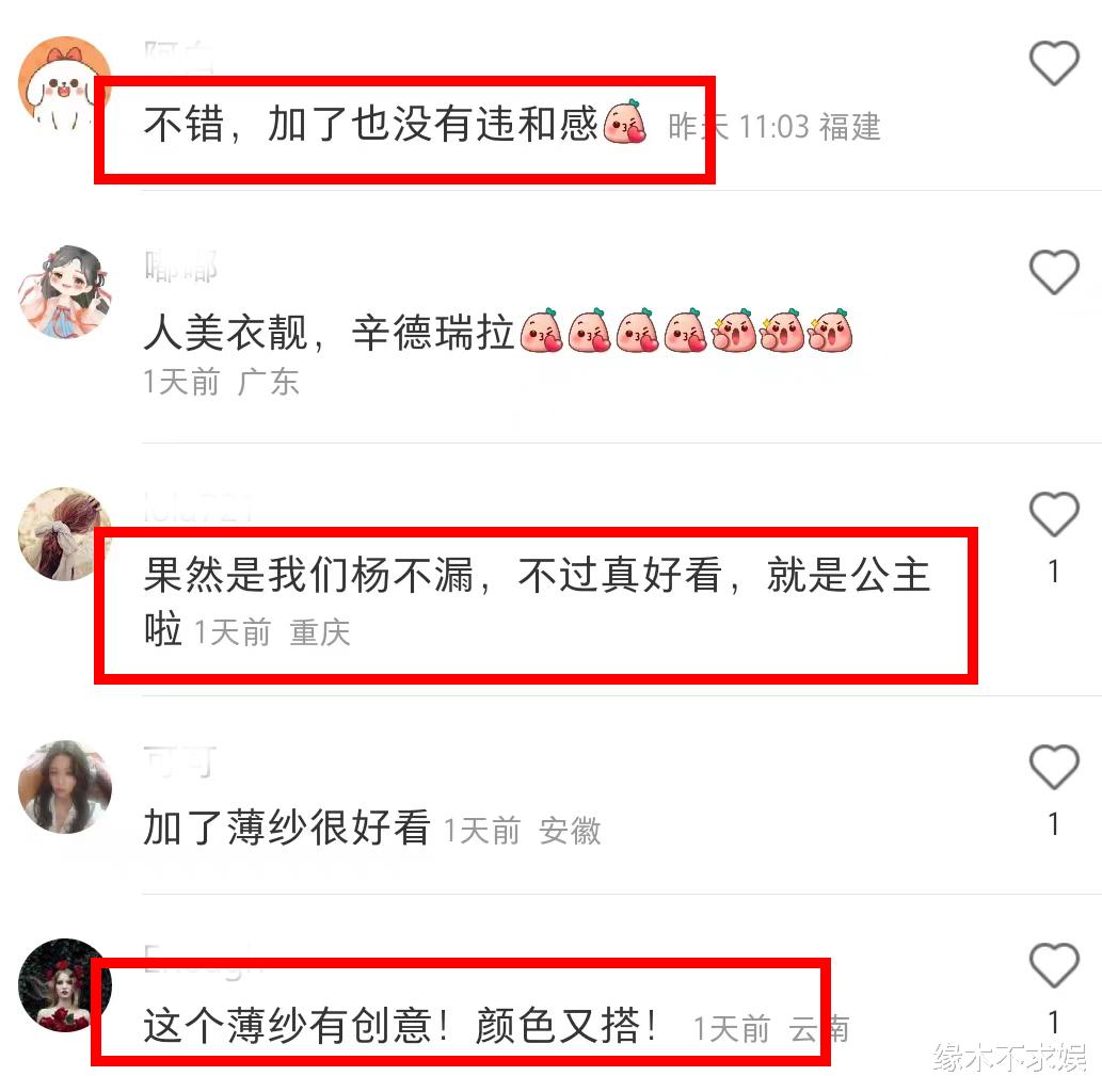 杨紫|杨紫把原版婚纱改了,到底是“杨不露”,还是怕显胖?