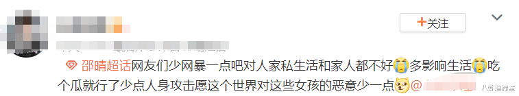 邵晴|插足张嘉倪后，邵晴晒割腕反转舆论，曝被求婚成功，在学校成榜样