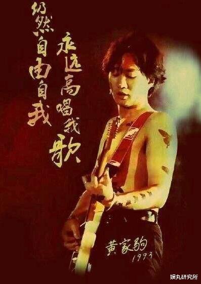 黄家驹|1993年黄家驹抢救无效离世, 你以为是坠落而亡, 其实没有那么简单