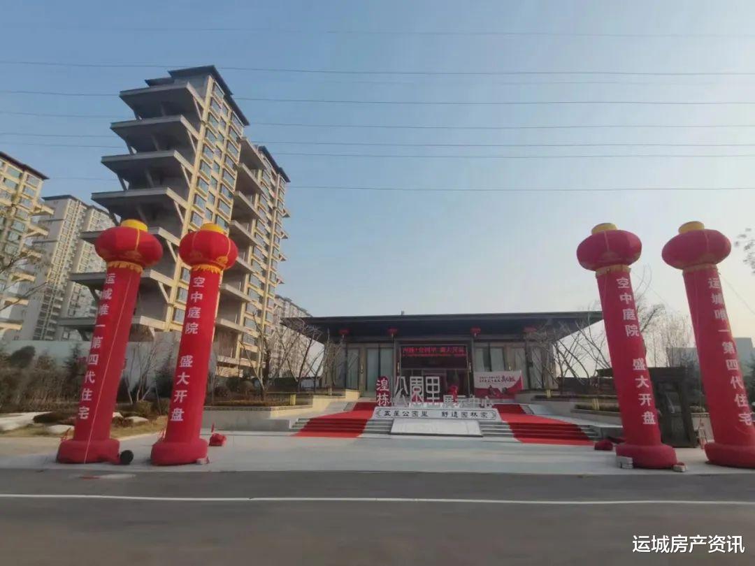 运城楼市一周动态回顾（2022.12.26-12.31）