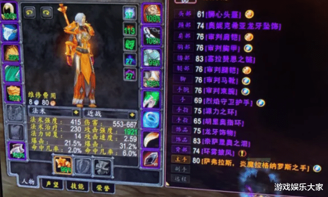 穿衣搭配|魔兽怀旧服：G团在“自我毁灭”，考核这职业毫无意义，容易灭团